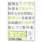  простой но надежно понимать Excel macro *VBA введение | старый река последовательность flat 
