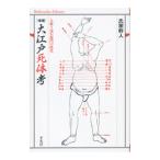  Oedo . body .|. дом . человек 