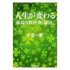  жизнь . меняется максимально высокий. учебник [ теория язык ]| маленький . один .