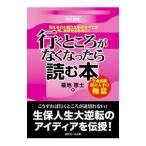  line . место . нет . читать книга@| Fukuchi ..