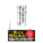 сильнейший! Fukuoka SoftBank Hawks Kudo .. постановка. [.. продолжать слова ]|. шар свет самец 