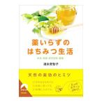  лекарство .... мед жизнь | Shimizu прекрасный ..