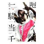  Great Guardians . дракон no шт | соль мыс самец 2 