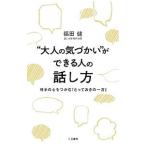 * взрослый ....~ возможно человек. рассказ . person | Fukuda .
