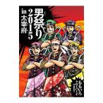 DVD|.. черный мужчина праздник 2015 in большой . префектура 