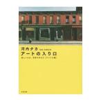 искусство. ввод . America сборник | Kawauchi taka