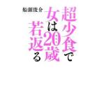 �����H�ŏ���20�΁i�͂����j��Ԃ�^�D���r��