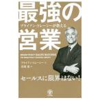  Brian *to racy . объяснить сильнейший предприятие |TracyBrian