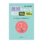 ...... консультации 100.100.| первый Tokyo юрист .