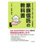  семья доверие .. учебник | остров рисовое поле самец левый 