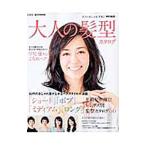 Yahoo! Yahoo!ショッピング(ヤフー ショッピング)大人の髪型カタログ／宝島社