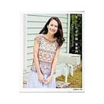 Yahoo! Yahoo!ショッピング(ヤフー ショッピング)美しいかぎ針編 春夏 24／日本ヴォーグ社