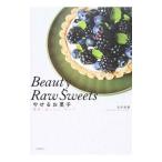 Yahoo! Yahoo!ショッピング(ヤフー ショッピング)Beauty Raw Sweetsやせるお菓子／志村双葉