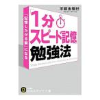 [1 минут скорость память ]. чуть более закон |. столица ...