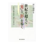  век . супер .[ свет ].[.]...| Мураками . самец 