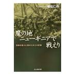 .. земля новый ginia. сражайся .|. сосна . произведение 