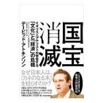  национальное достояние ..|AtkinsonDavid