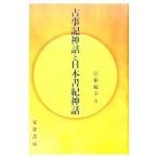  старый . регистрация миф . Япония документ . миф |. корень ..