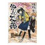  Nurarihyon no Mago 11|...