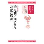 .. период ..... эволюция. след следы | входить . Naoki 