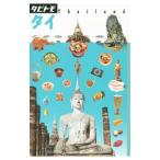  Thai tabitomo(2016)|JTBpa желтохвост sing