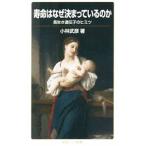  срок службы. почему решение ...... .| Kobayashi ..(1963~)