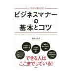 i... можно использовать! бизнес правила поведения. основы .kotsu| запад ...