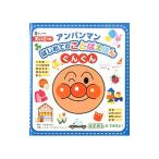 アンパンマンはじめてのことばえほん〈ぐんぐん〉／やなせたかし