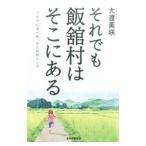  тем не менее .... там есть | большой . прекрасный .