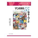  manga (манга) культура 55. ключевое слово | Takeuchi o Sam 