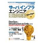  сервер | in fla инженер .. читатель DevOps сборник | лошадь место ..