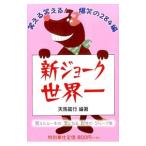  новый шутки мир один | небо лошадь дракон line 