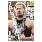  поэтому, Я. Professional Wrestling . сон ...!| подлинный стена меч .