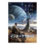 DVD／インタープラネット