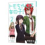 tomo Chan. девочка! 2|. рисовое поле история futoshi 