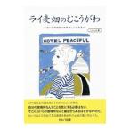 lai пшеница поле. .....|....(1970~)