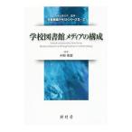  школа библиотека носитель информации. структура | маленький рисовое поле свет .