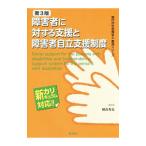  инвалид касающийся поддержка . инвалид независимый поддержка система | Kashiwa . превосходящий .