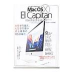 Mac OS X El Capitan Perfect гид |...