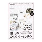 Yahoo! Yahoo!ショッピング(ヤフー ショッピング)RoomClip Style VOL．4／扶桑社