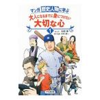  manga (манга) история персона ... взрослый стать до .... разряд . важный сердце 1| Oota .(1970~)