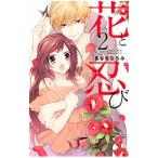  цветок ...2| длина .. становится .