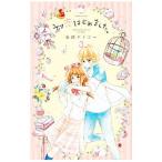  первый . впервые сделал. 3| гора рисовое поле Дэйзи 