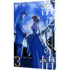 . цветок . вода. .3|. Chiaki 