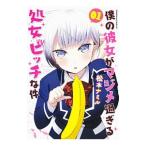 .. она .majime проходить место женщина bichi. раз 1| Matsumoto na Mill 