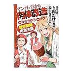  manga (манга) . понимать мясо body модифицировано сахар качество ограничение &amp; мясо еда принцип сборник | saw 