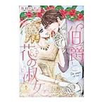 ... цветок. . женщина | весна день ...