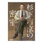  криптомерия внизу правый столица. ..|.. человек 