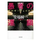 . человек. полосный .( дыра The - лицо серии 7)|. место . один 