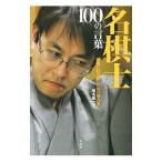  название ..100. слова |. название дракон один 